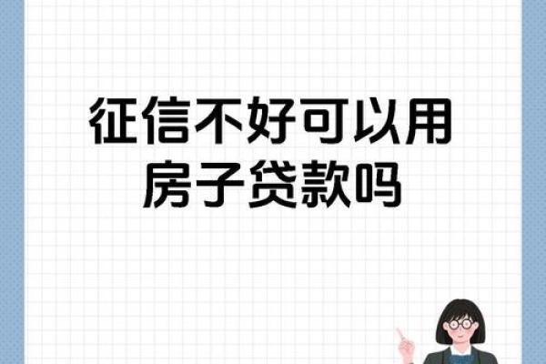 不查征信的秒批贷款