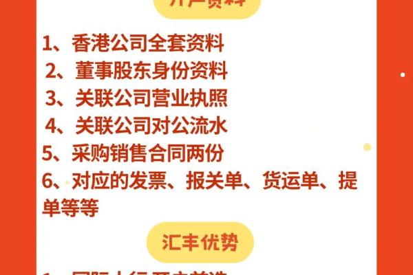 大陆汇丰银行个人开户条件