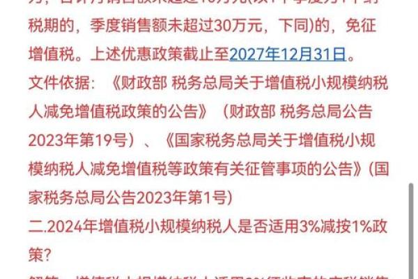 个税手续费返还比例