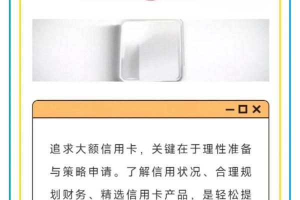 大额信用卡怎么办理