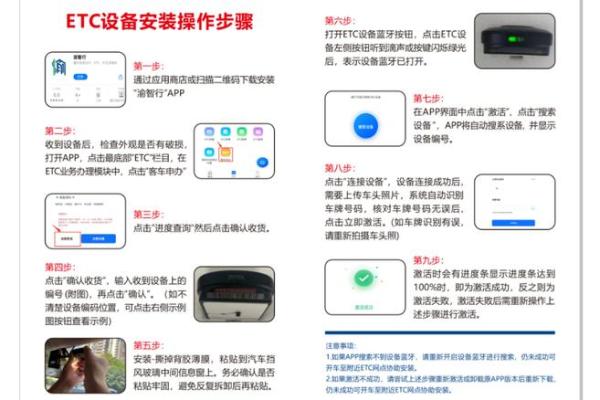 支付宝办理的etc怎么安装激活
