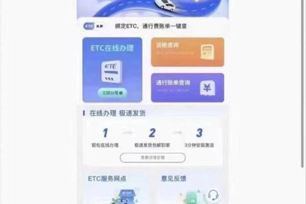 支付宝办理的etc怎么安装激活