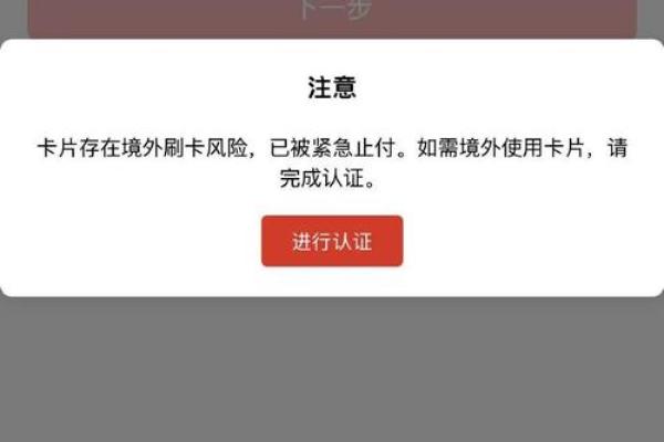 信用卡状态不正常是怎么回事
