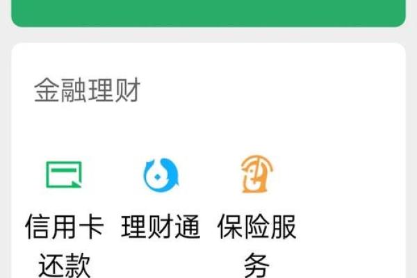 零钱通转出到微信零钱限额多少