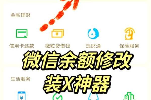零钱通转出到微信零钱限额多少