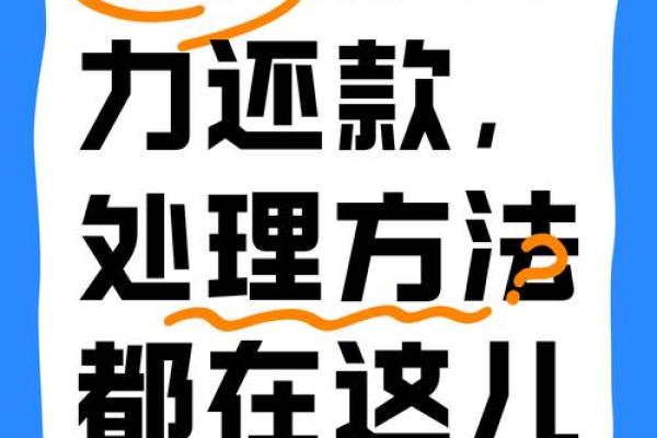分期乐催款有多厉害