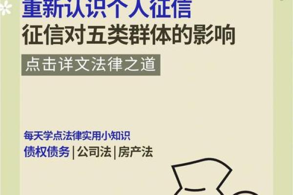 个人信用5个等级