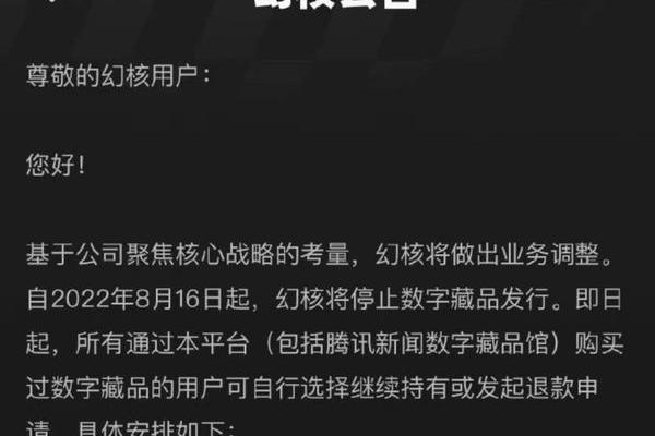 该交易未对该平台开放是什么意思