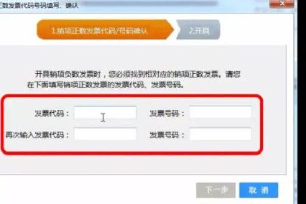 发票红冲什么意思还可以开吗