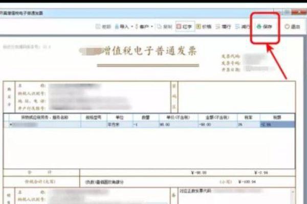 发票红冲什么意思还可以开吗