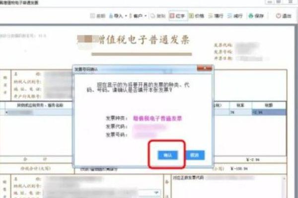 发票红冲什么意思还可以开吗