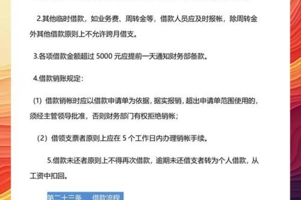 费用报销四大原则