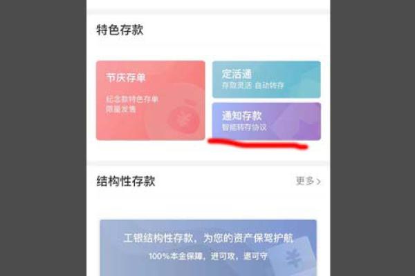 工行智存通是什么意思