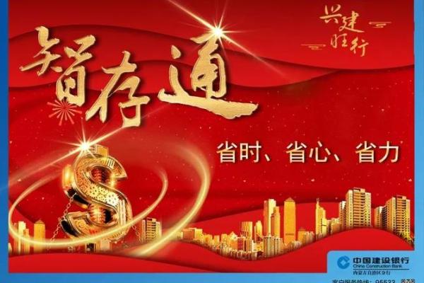 工行智存通是什么意思