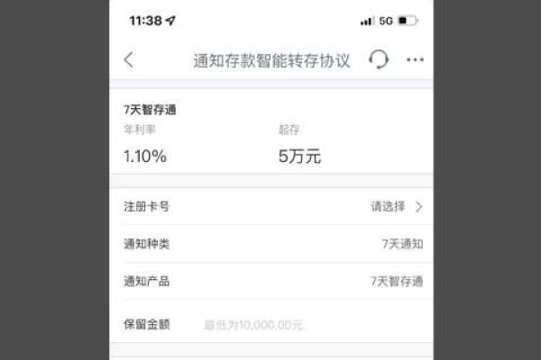 工行智存通是什么意思