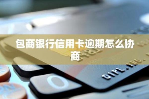 包商信用卡通过率高么