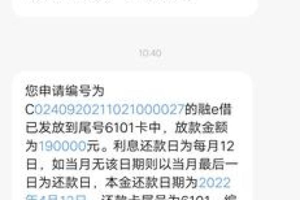 融e借会自动还款是几点