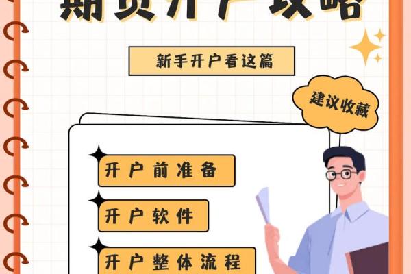 股市开户流程