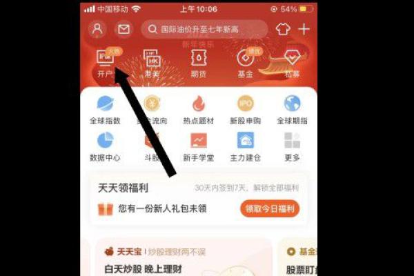 股市开户流程