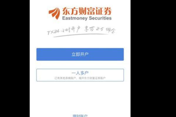 股市开户流程