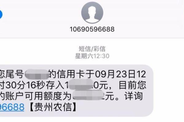 银行卡突然收到财付通转账