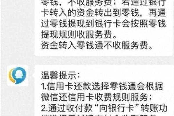 银行卡突然收到财付通转账