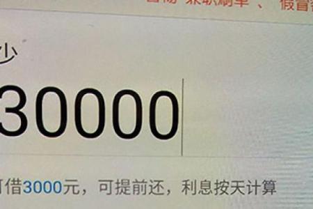 蛋花花上征信吗