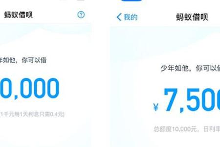 蚂蚁借呗七天不还会怎样