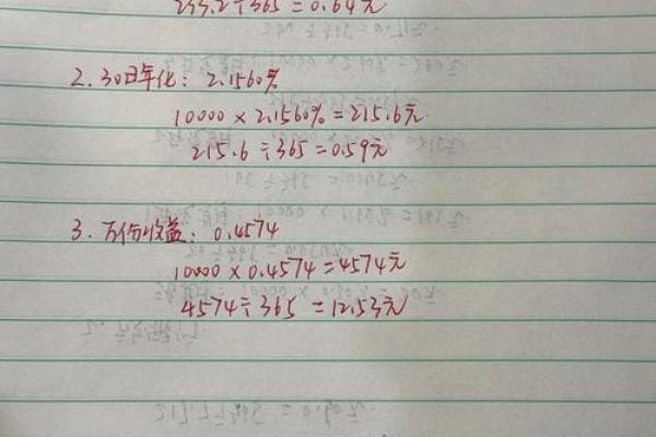 存一万在余额宝一天有多少