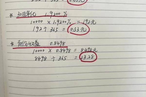 存一万在余额宝一天有多少