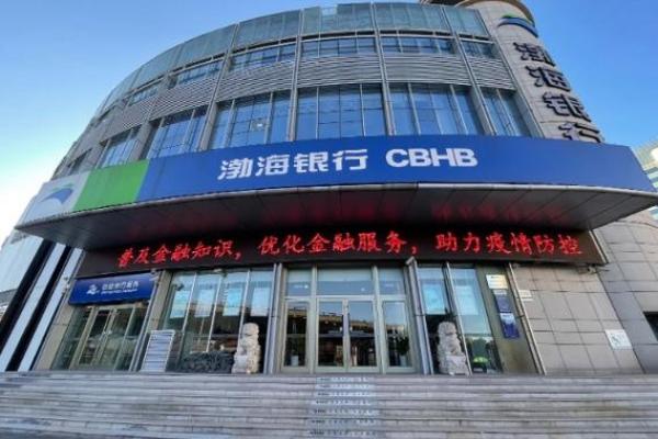 渤海银行是哪里的银行