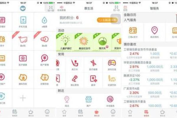 工行手机银行转账限额