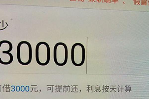 诚易贷还款后不能借了