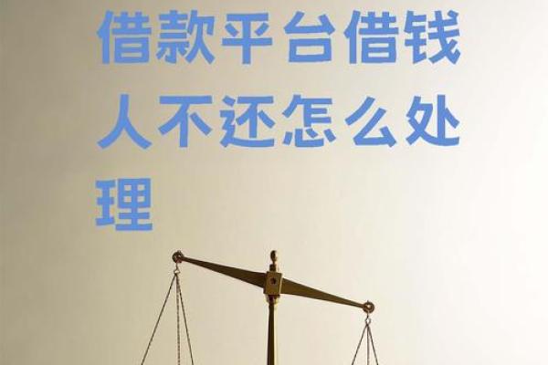 诚易贷还款后不能借了