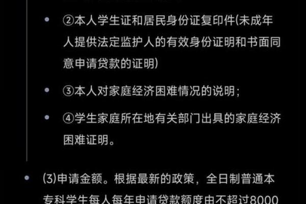 国家助学贷款性质