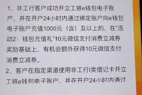 工行e钱包 怎么使用