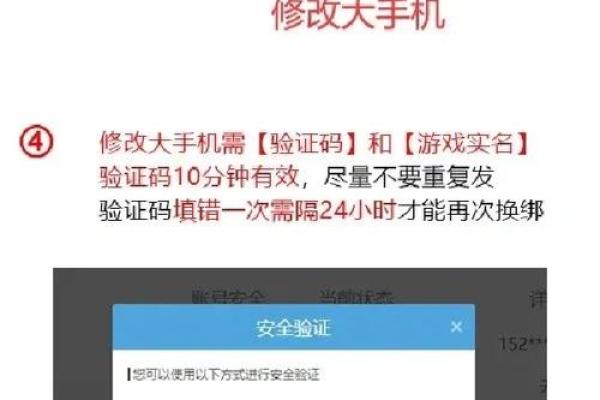改绑银行卡预留手机号