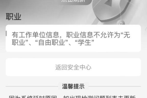 工商银行卡风险监控怎样解除