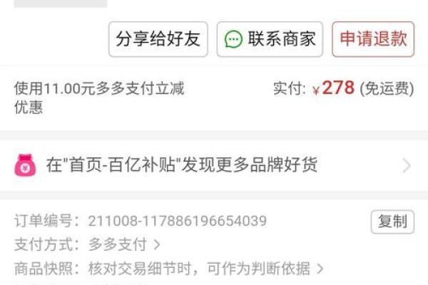 得物已含税什么意思
