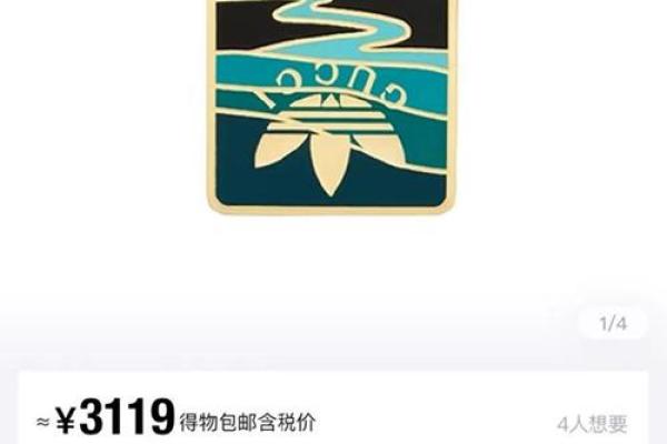 得物已含税什么意思