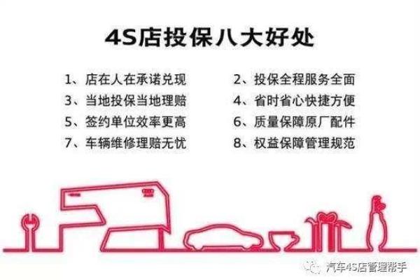 4s续保和保险公司区别