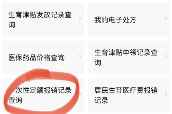 超生三胎有医疗报销吗