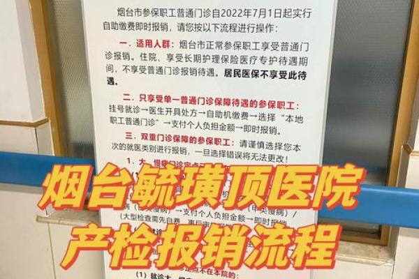 超生三胎有医疗报销吗