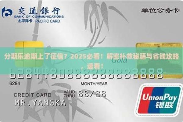 分期乐还清了上征信吗