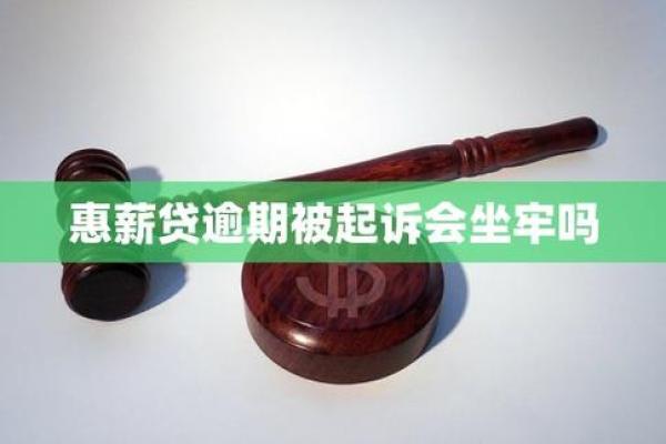 发薪贷不还有什么后果