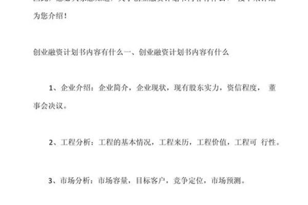 创业融资总额包括