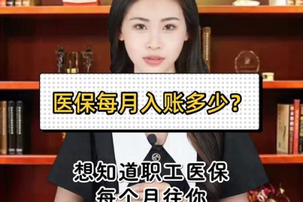 微信缴费医保多久入账