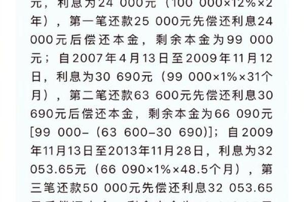 贷款2万一年利息多少钱
