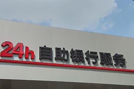 工行手机银行转账限额