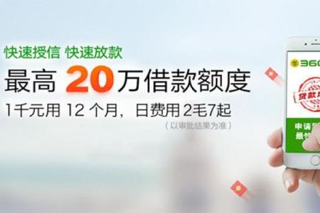 360借条公司地址在哪里
